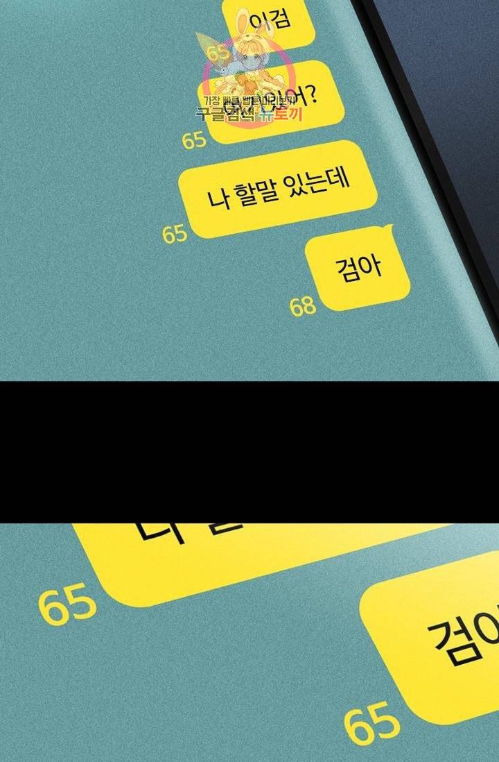 결혼하는 남자 3화 10