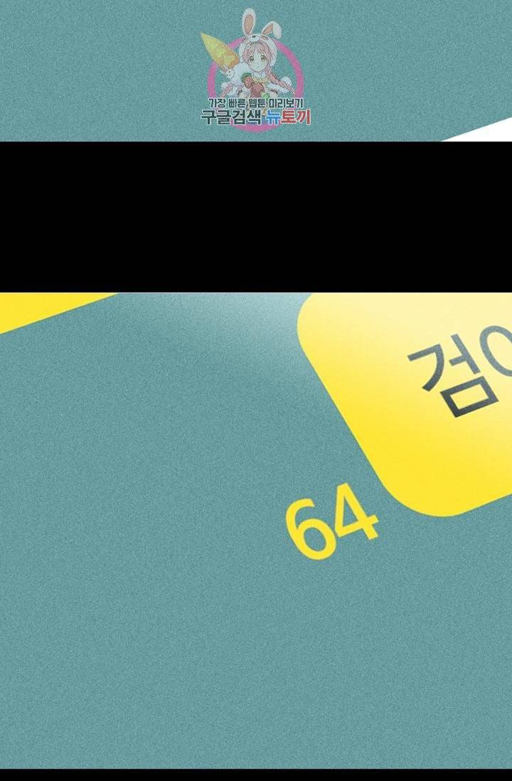 결혼하는 남자 3화 11