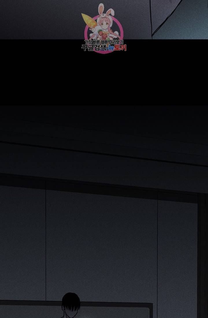 결혼하는 남자 3화 14