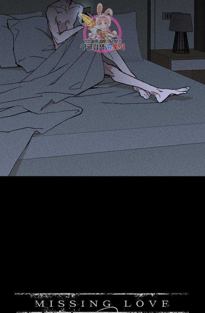 결혼하는 남자 3화 15