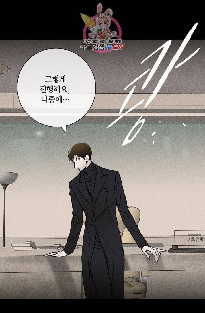 결혼하는 남자 3화 19