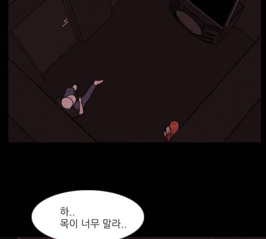 자판귀 184화 2