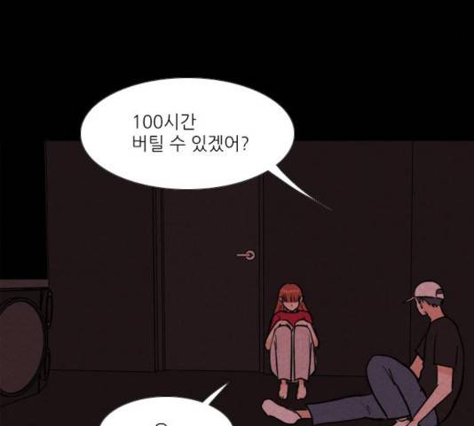 자판귀 184화 4
