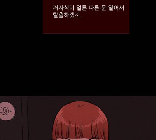 자판귀 184화 9