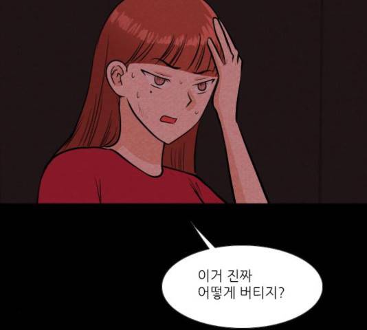 자판귀 184화 18
