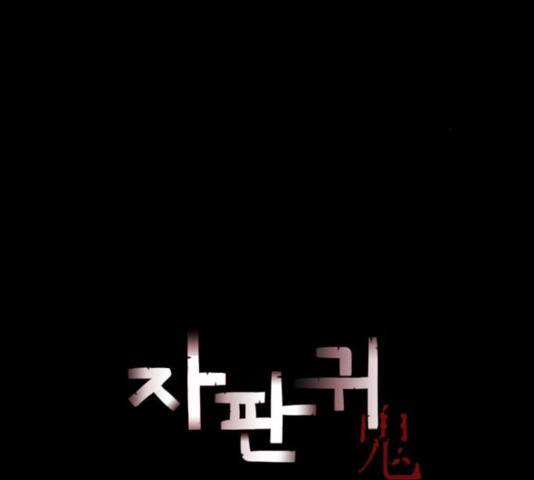 자판귀 184화 30