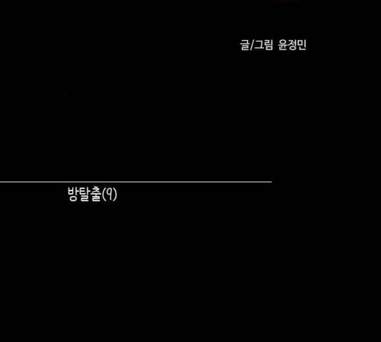 자판귀 184화 31