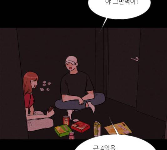 자판귀 184화 33