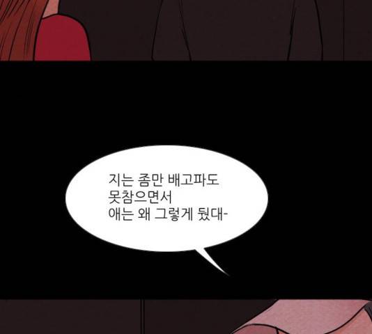 자판귀 184화 35