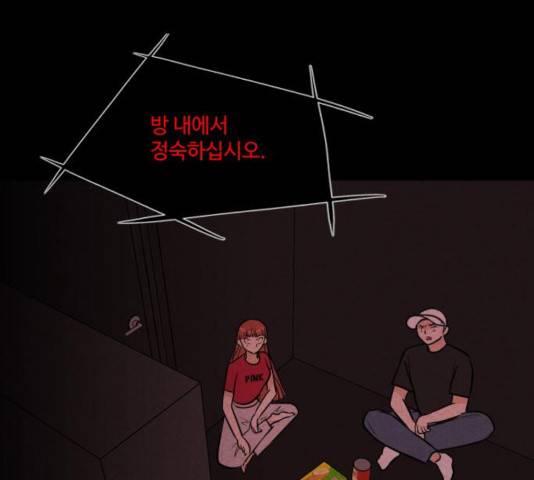 자판귀 184화 45