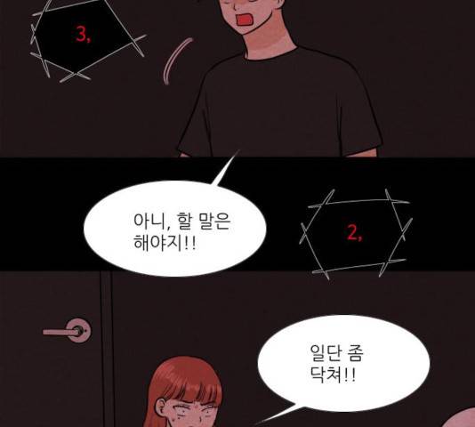 자판귀 184화 48