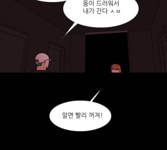 자판귀 184화 64