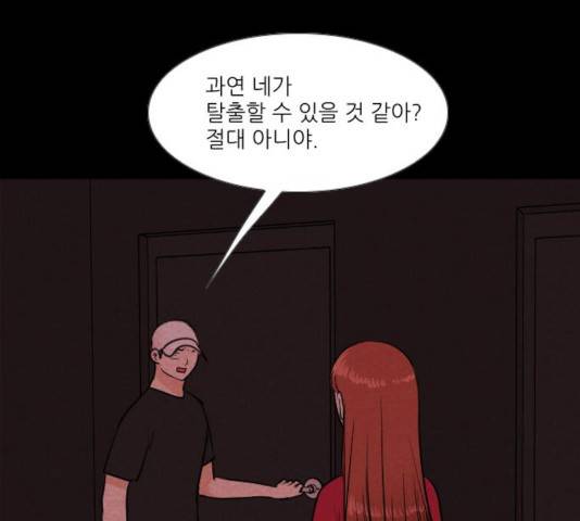자판귀 184화 67