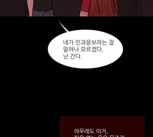 자판귀 184화 68