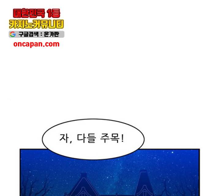 피로만땅 42화 1