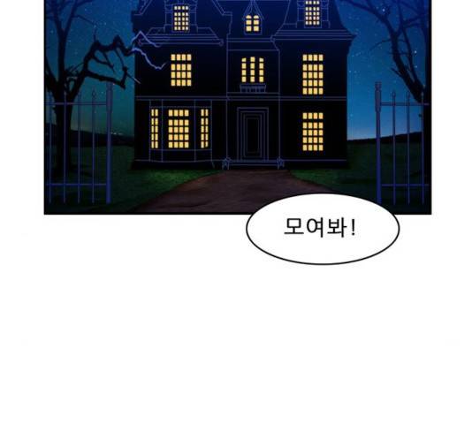 피로만땅 42화 2