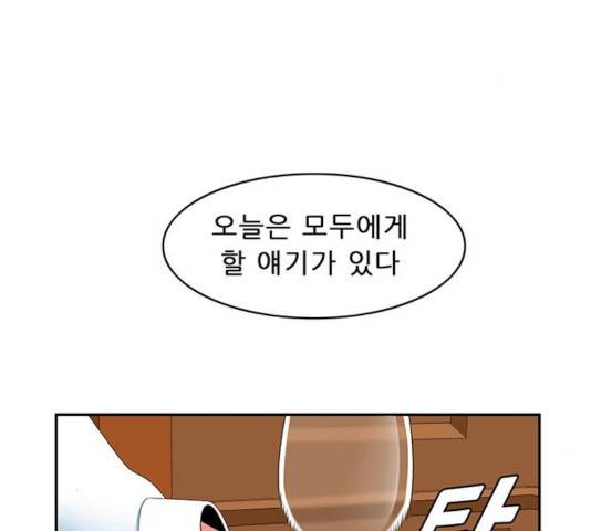 피로만땅 42화 3