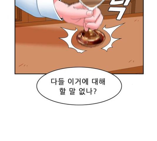 피로만땅 42화 4