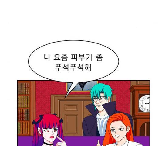 피로만땅 42화 5