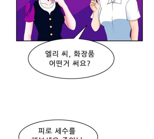 피로만땅 42화 6