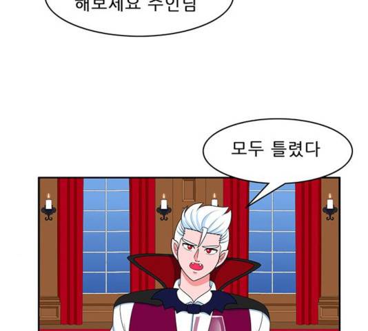피로만땅 42화 7