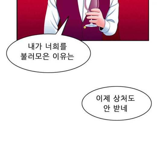 피로만땅 42화 8
