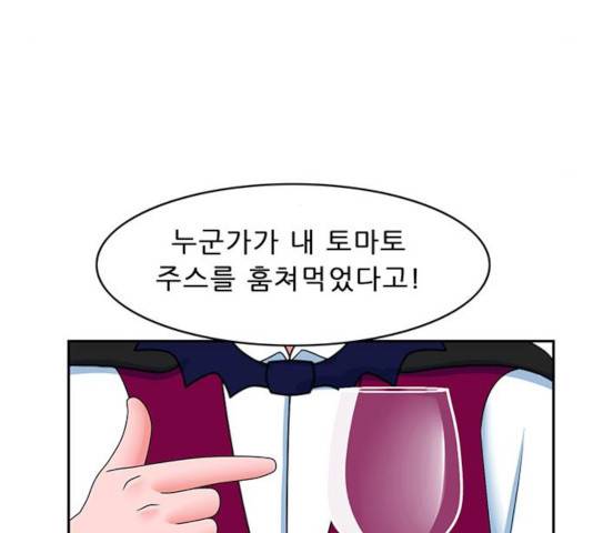 피로만땅 42화 9