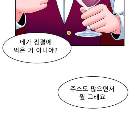 피로만땅 42화 10