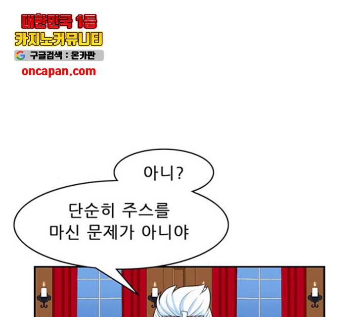 피로만땅 42화 11