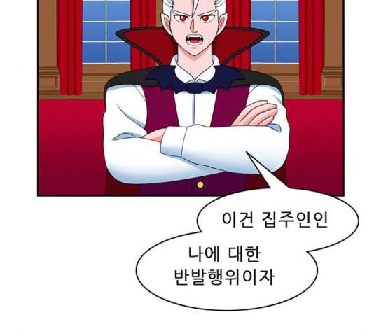 피로만땅 42화 12