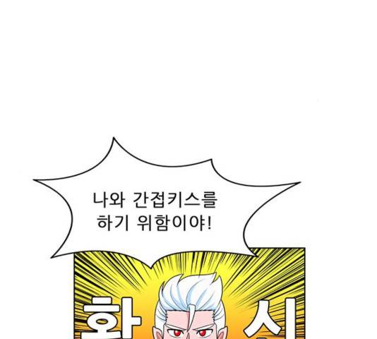 피로만땅 42화 13