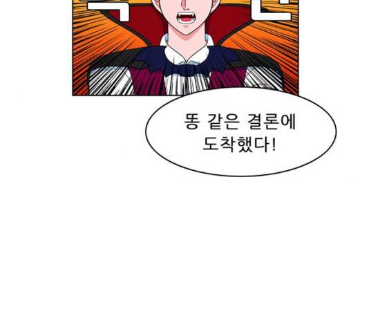 피로만땅 42화 14