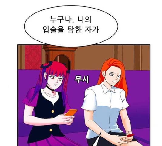 피로만땅 42화 15