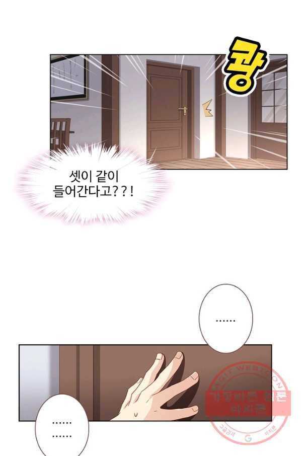 나의 그녀는 구미호 276화 1