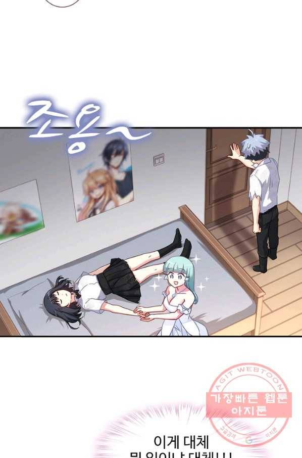 나의 그녀는 구미호 276화 2
