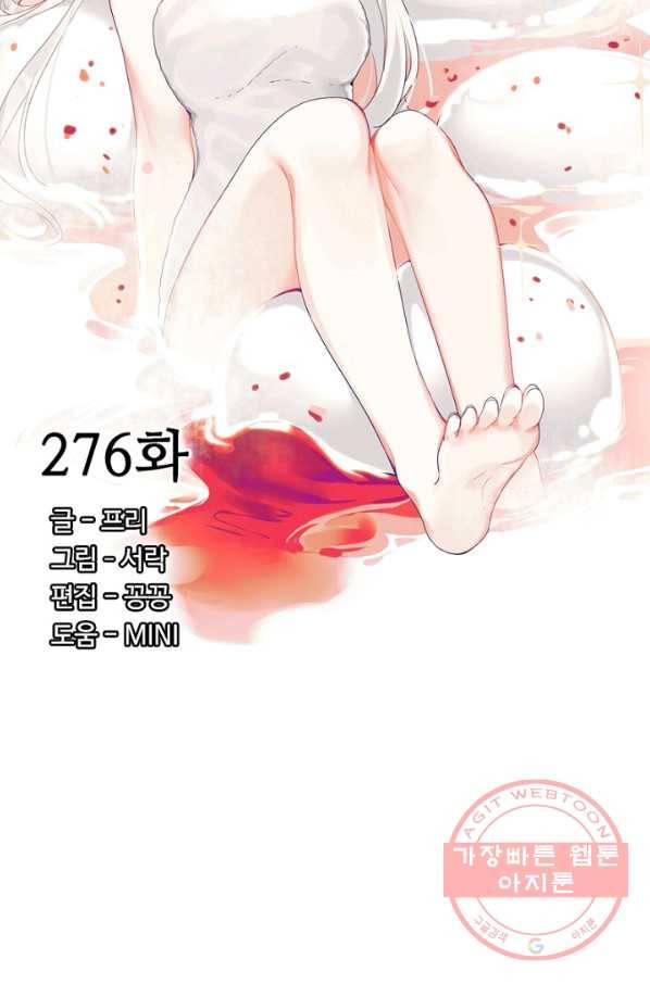 나의 그녀는 구미호 276화 4