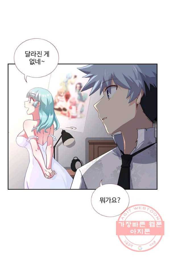 나의 그녀는 구미호 276화 5