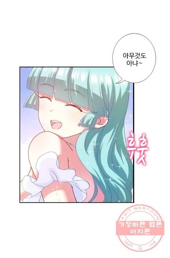 나의 그녀는 구미호 276화 6
