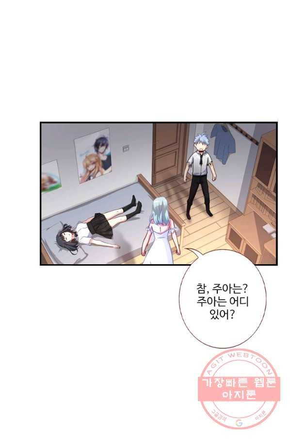 나의 그녀는 구미호 276화 7