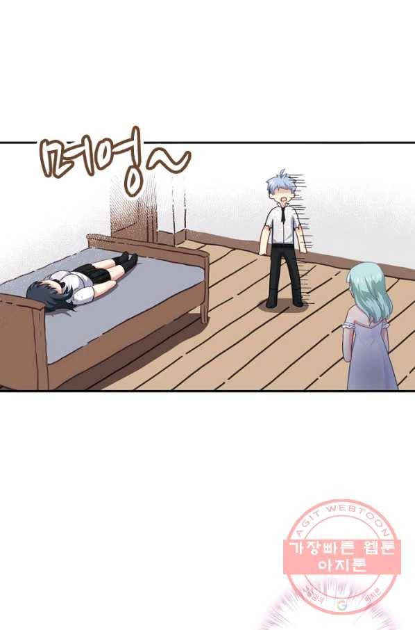 나의 그녀는 구미호 276화 9