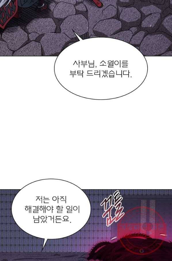 신으로 태어났습니다 386화 2