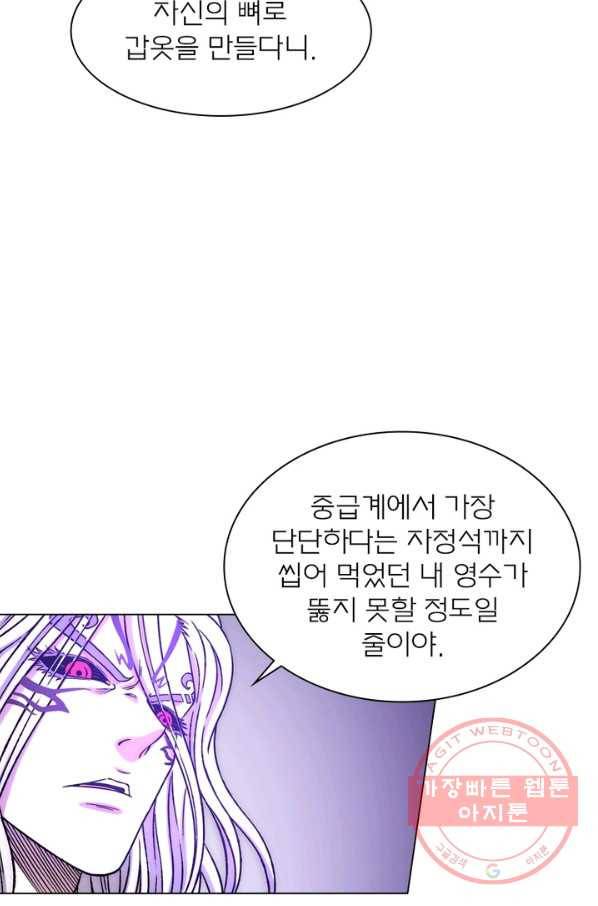 신으로 태어났습니다 386화 12
