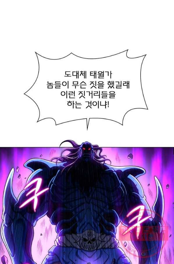 신으로 태어났습니다 386화 15