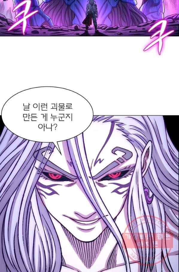 신으로 태어났습니다 386화 16