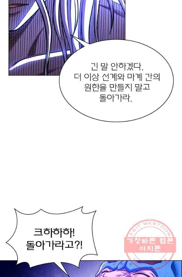 신으로 태어났습니다 386화 19