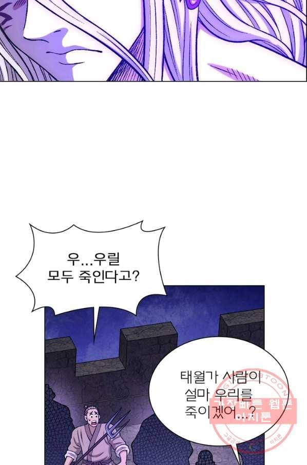 신으로 태어났습니다 386화 23