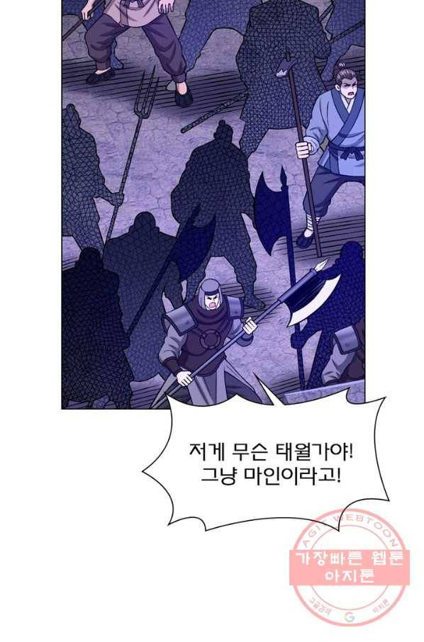 신으로 태어났습니다 386화 24