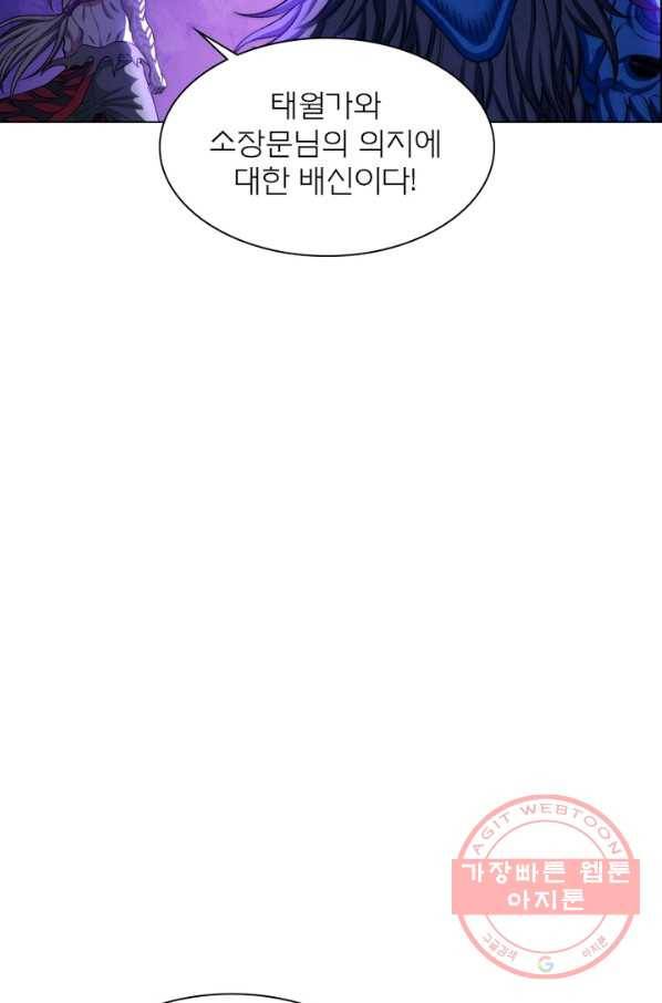 신으로 태어났습니다 386화 27