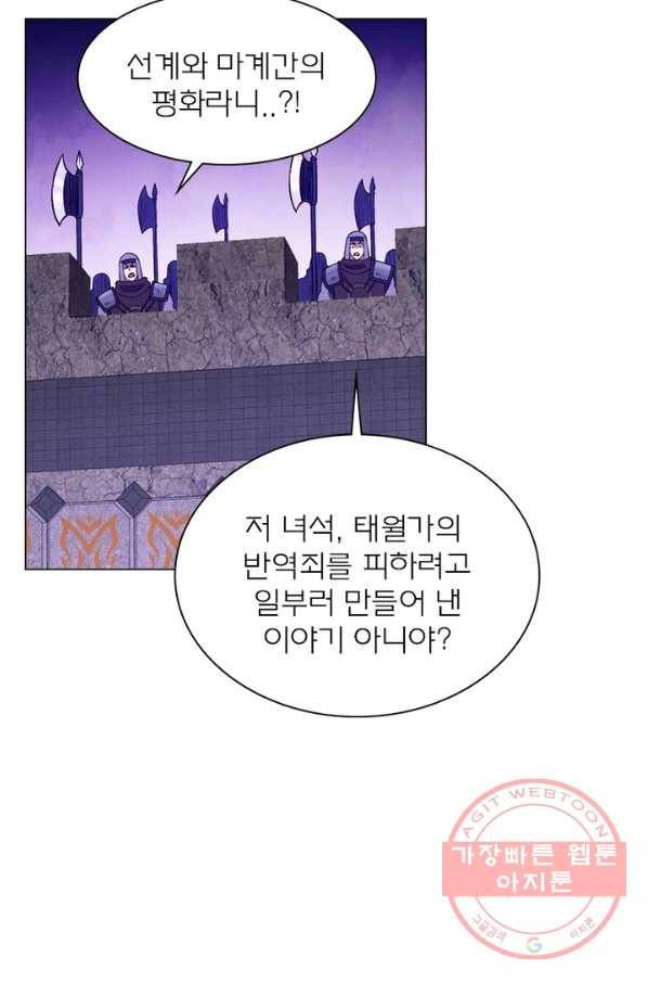 신으로 태어났습니다 386화 28