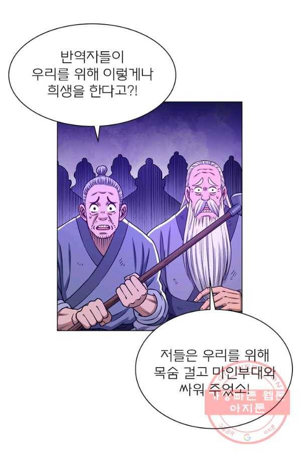 신으로 태어났습니다 386화 29